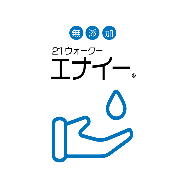 無添加電解イオン水エナイー