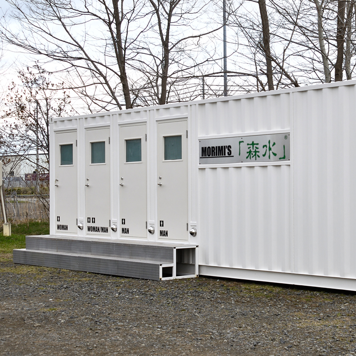完全循環型公共トイレ森水
